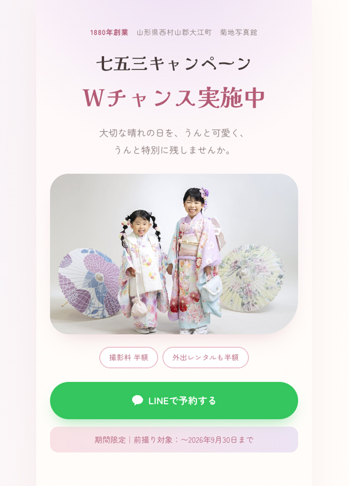 春プランクーポン