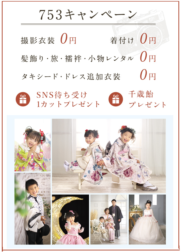 春プランクーポン