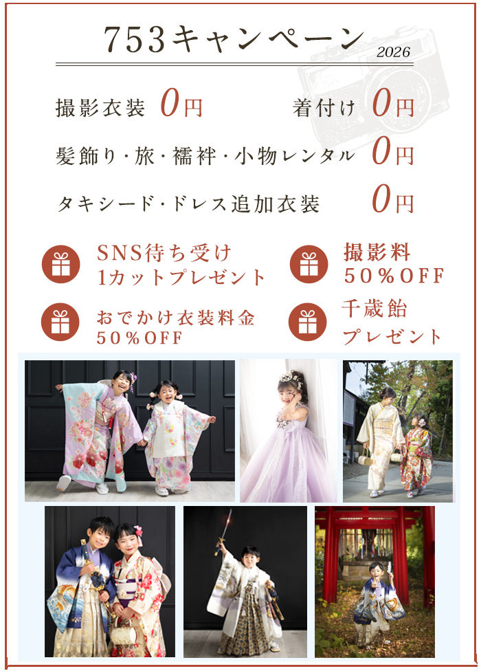 春プランクーポン